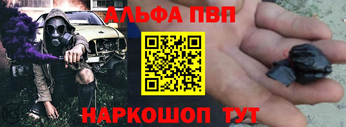 Великие Луки  APVP мука  Вход с VPN  A-PVP Crystall  A PVP VHQ 