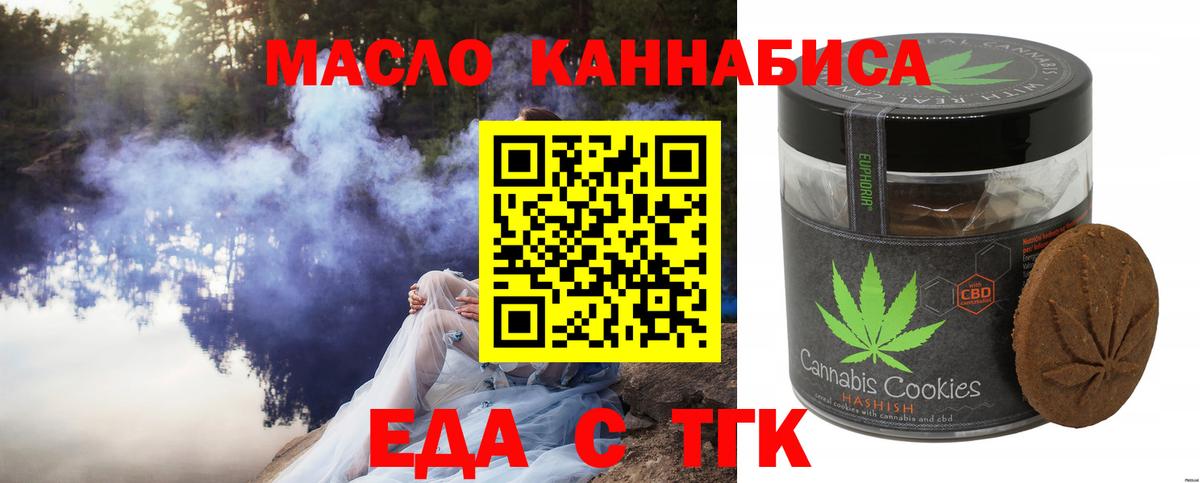 Печенье с ТГК конопля Великие Луки