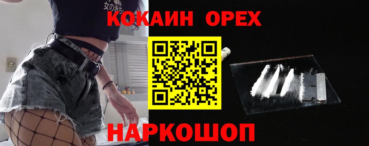 Cocaine 98% Великие Луки