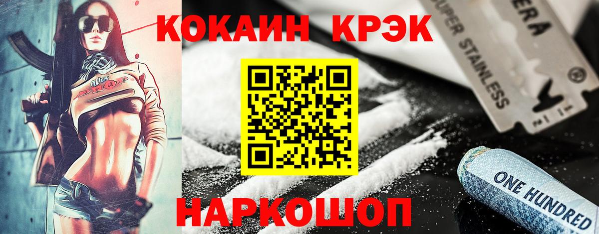 наркотики  Вход с VPN  Cocaine  Великие Луки  COCAIN Columbia 