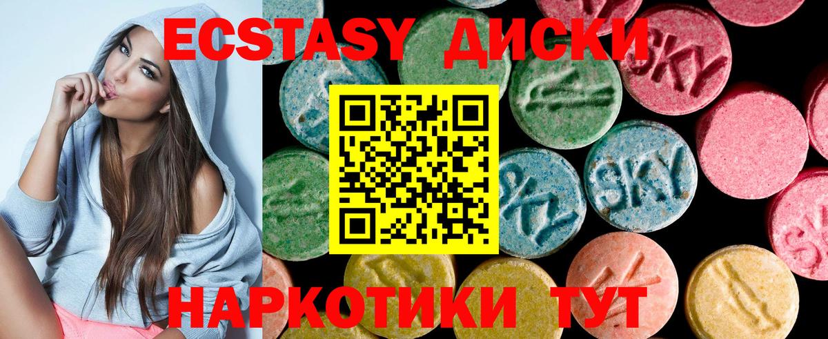 Экстази ешки  Ecstasy  Великие Луки  ЭКСТАЗИ VHQ  Вход с VPN 