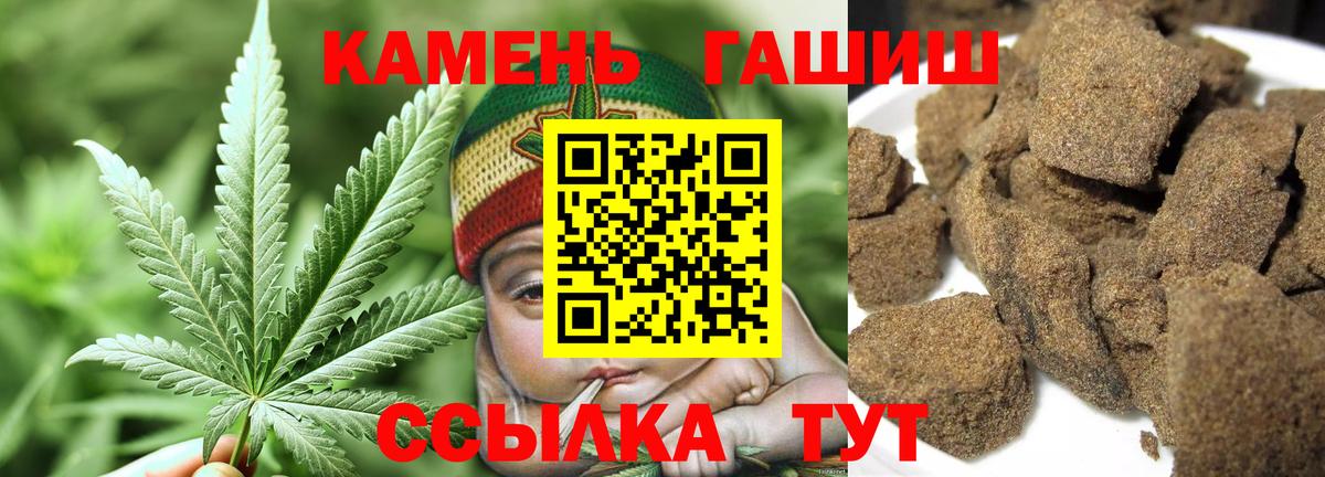 Гашиш гарик  ГАШИШ гарик  Великие Луки  Вход с VPN 