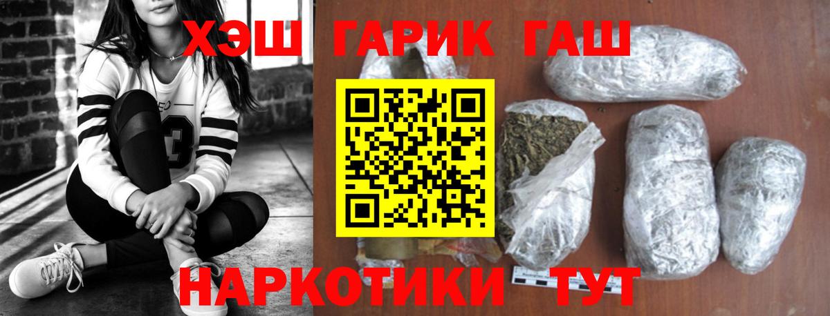 ГАШ Premium Великие Луки