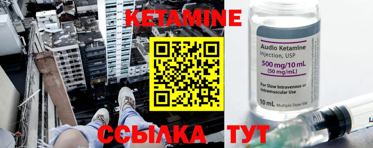 Кетамин VHQ Великие Луки