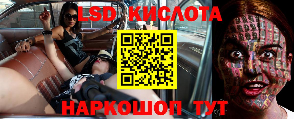 Лсд 25 экстази кислота Великие Луки