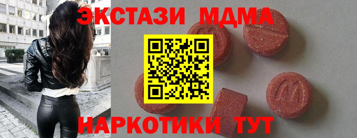 MDMA  МДМА кристаллы  Вход с VPN  МДМА VHQ  Великие Луки 