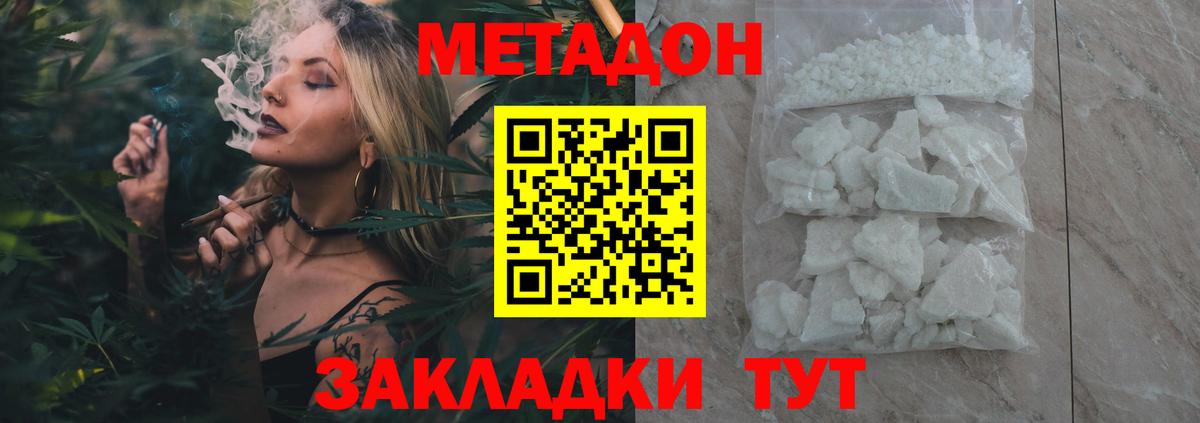 Метадон мёд  Метадон белоснежный  Вход с VPN  кракен как войти  Великие Луки 