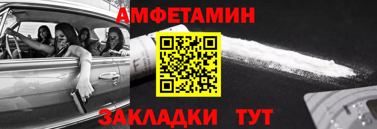 Великие Луки  МЕТАМФЕТАМИН пудра  МЕТАМФЕТАМИН пудра  Метамфетамин  Вход с VPN 