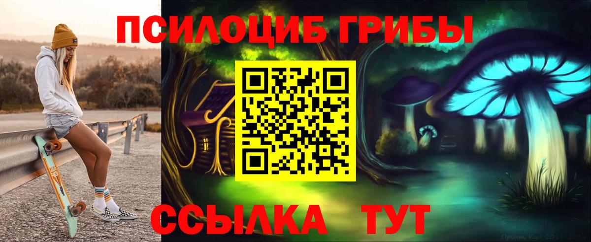 Великие Луки  Галлюциногенные грибы GOLDEN TEACHER  Вход с VPN 